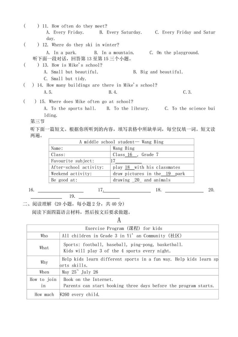 2024～2025学年河南省周口市沈丘县中英文等校七年级(上)12月月考英语试卷(含答案)第2页