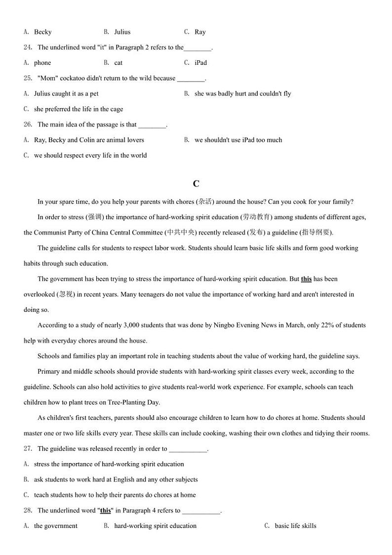 2024～2025学年湖南省长沙市初中九年级(上)期末第三次模拟测试英语试卷(含答案)第3页