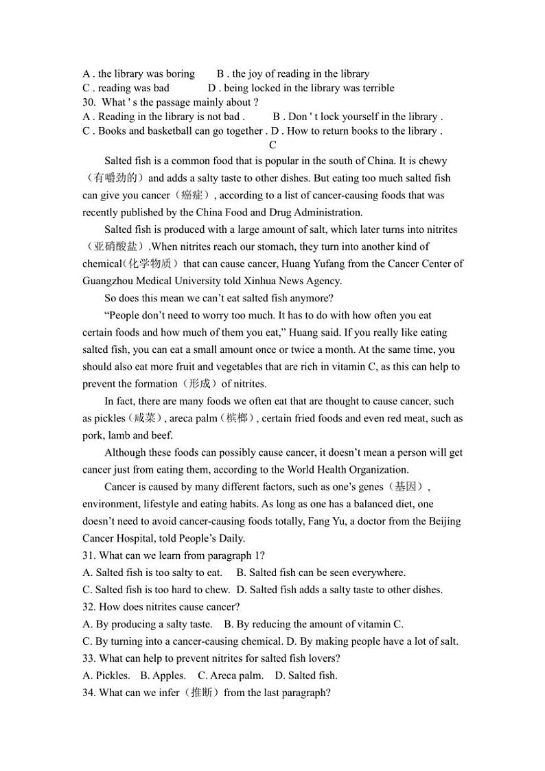 2024～2025学年山东省济南市九年级(上)期末英语模拟卷试卷(含答案)第3页