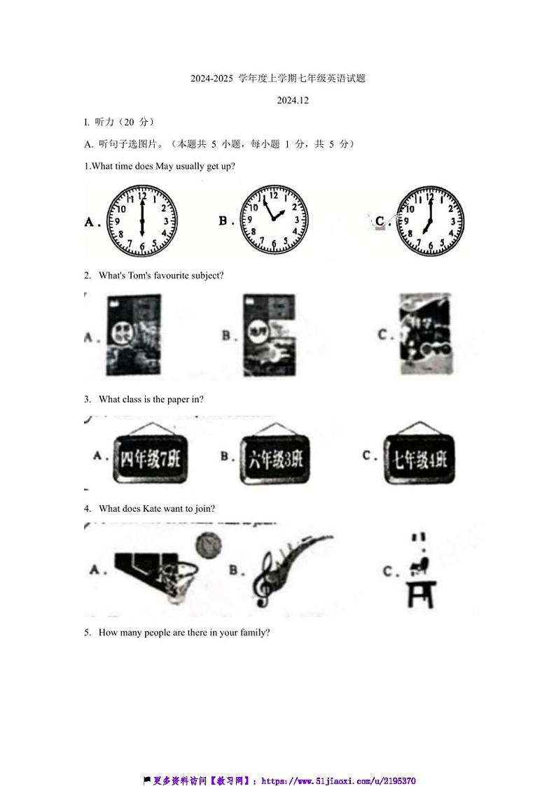 2024～2025学年山东省日照新营中学七年级(上)12月月考英语试卷(含解析)第1页