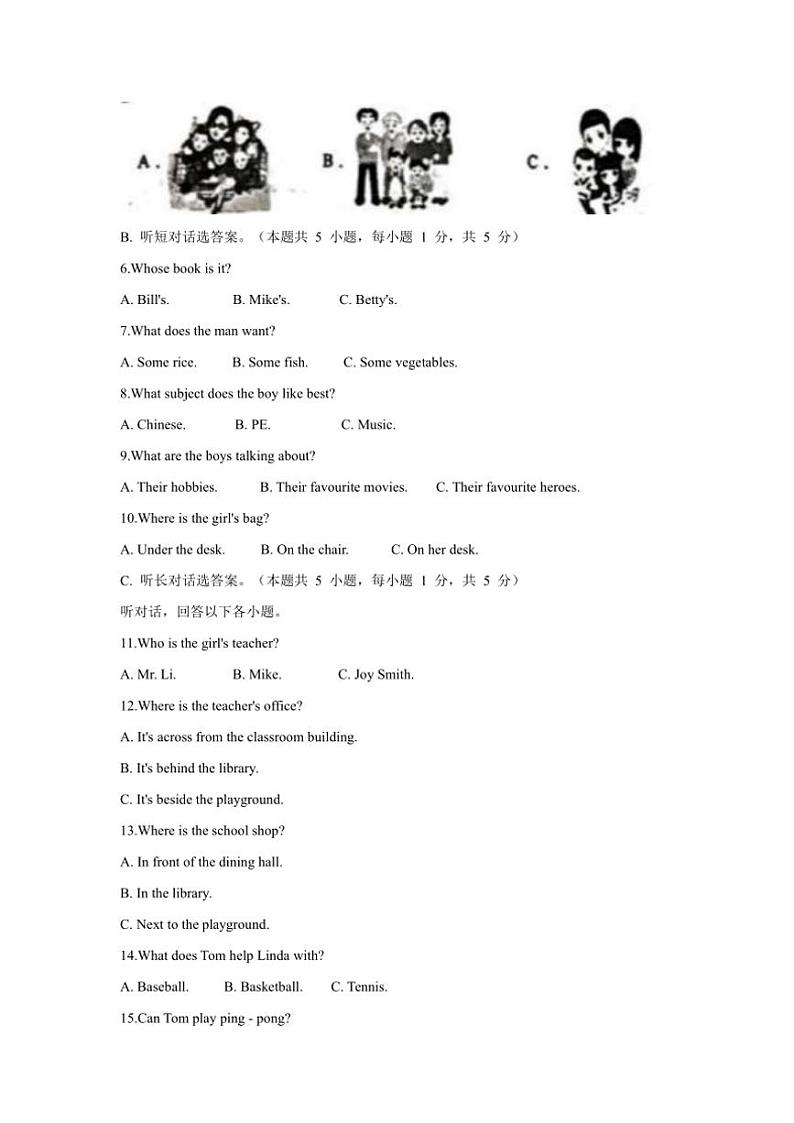 2024～2025学年山东省日照新营中学七年级(上)12月月考英语试卷(含解析)第2页
