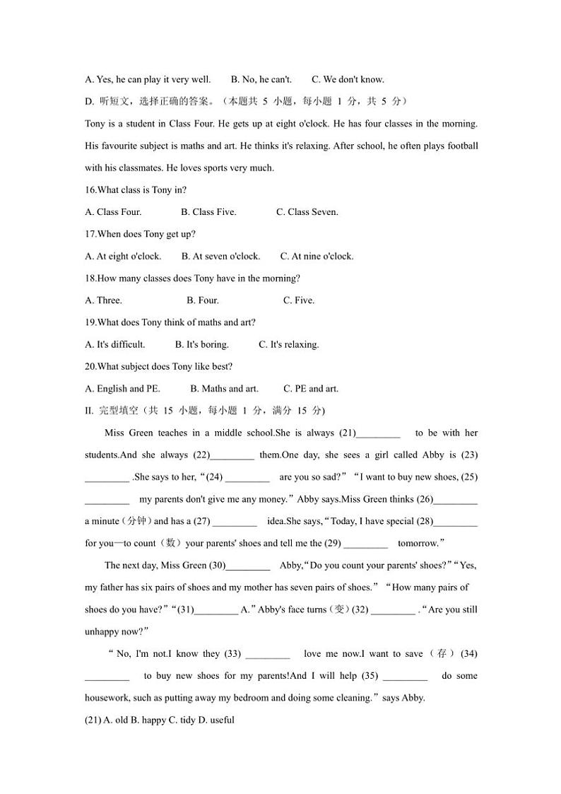 2024～2025学年山东省日照新营中学七年级(上)12月月考英语试卷(含解析)第3页