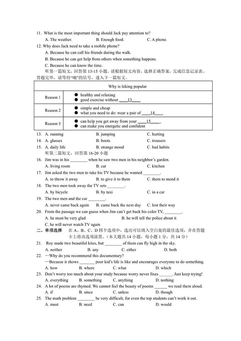 2024～2025学年江苏省c九年级(上)12月学情反馈英语试卷(含答案)第2页