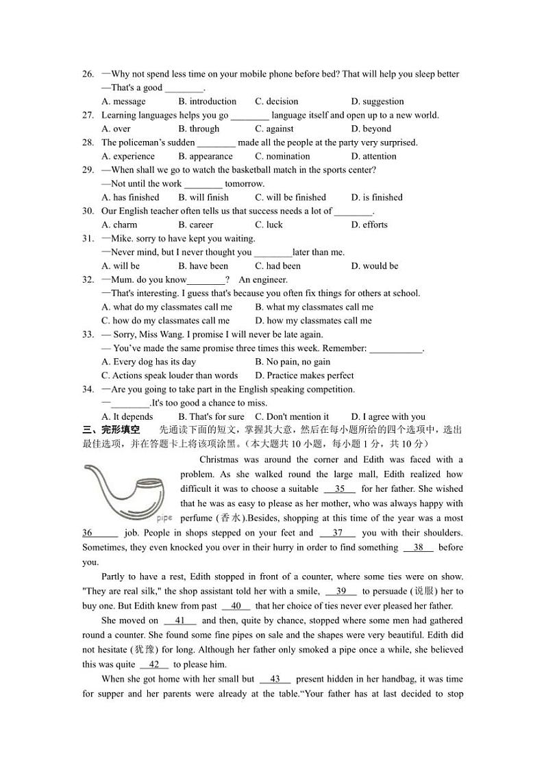 2024～2025学年江苏省c九年级(上)12月学情反馈英语试卷(含答案)第3页