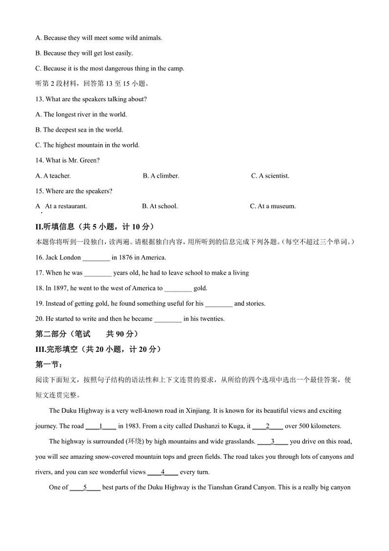 2024～2025学年陕西省渭南市临渭区前进路初级中学九年级(上)期末调研英语试卷(含答案)第2页