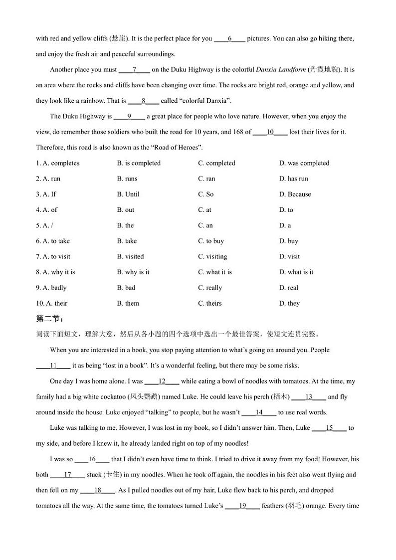 2024～2025学年陕西省渭南市临渭区前进路初级中学九年级(上)期末调研英语试卷(含答案)第3页
