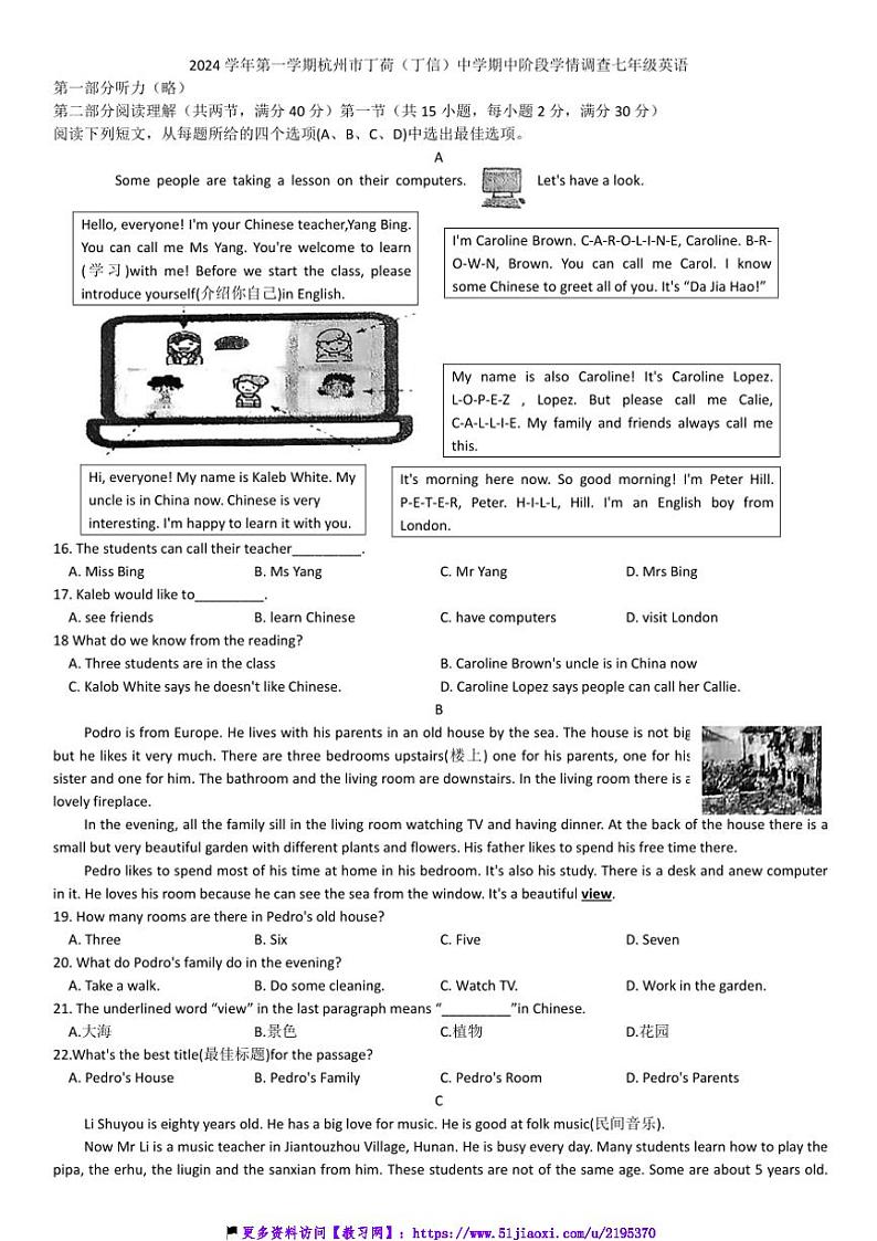 2024～2025学年浙江省杭州市丁荷(丁信)中学期中阶段学情调查七年级(上)英语试卷(含答案)第1页