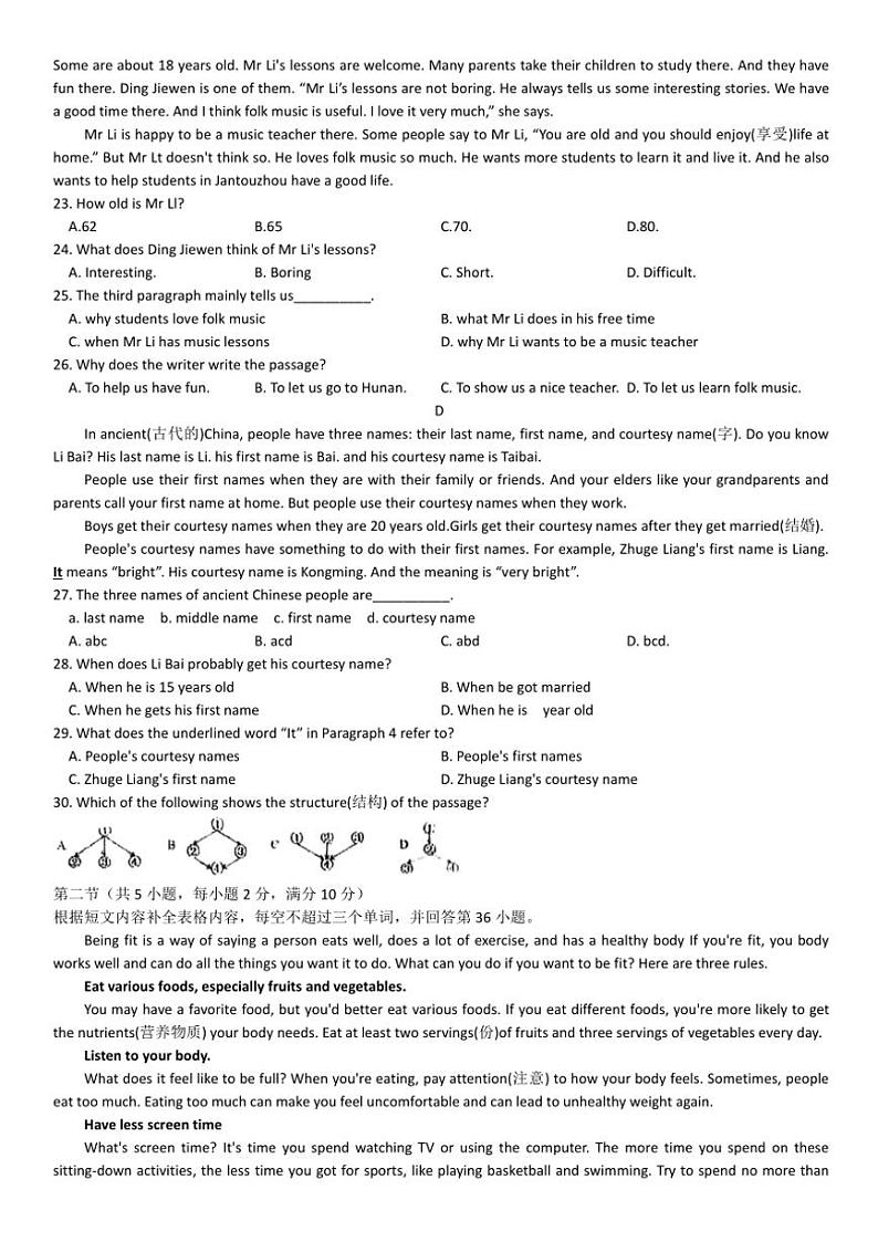 2024～2025学年浙江省杭州市丁荷(丁信)中学期中阶段学情调查七年级(上)英语试卷(含答案)第2页