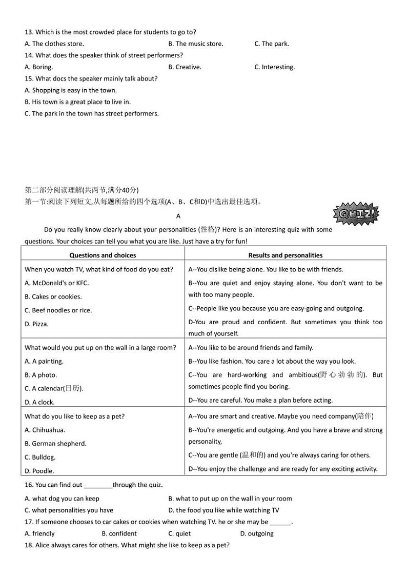 2024～2025学年浙江省杭州市之江实验中学八年级(上)期中英语试卷(含客观题答案)第2页