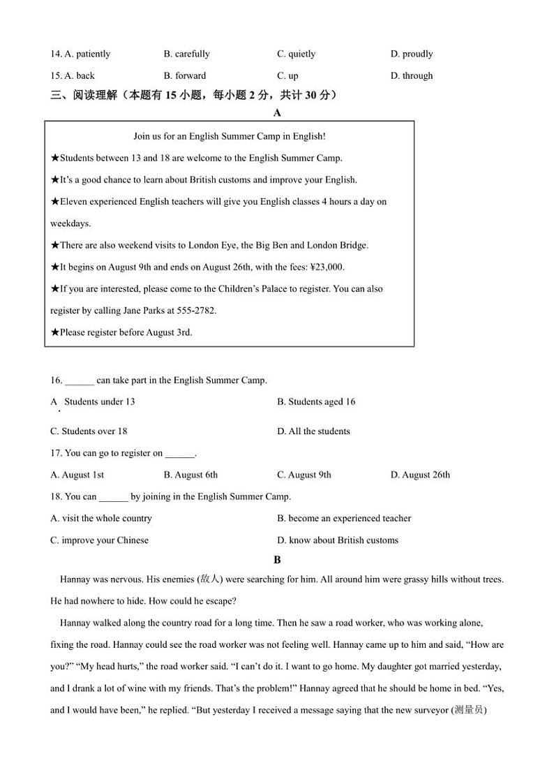 2024～2025学年浙江省绍兴市新昌县七星中学九年级(上)期中英语试卷(含答案)第3页