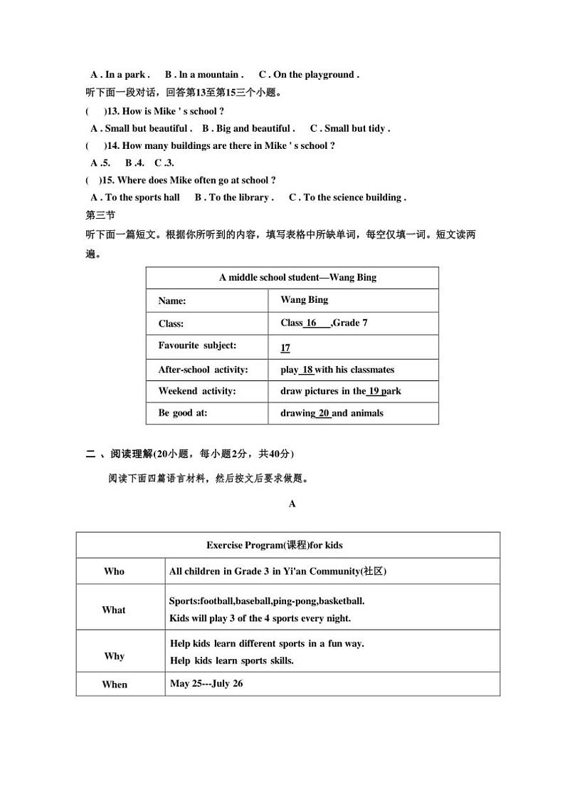 2024～2025学年河南省南阳市实验学校七年级(上)第二次综合能力测试英语试卷(含答案)第2页