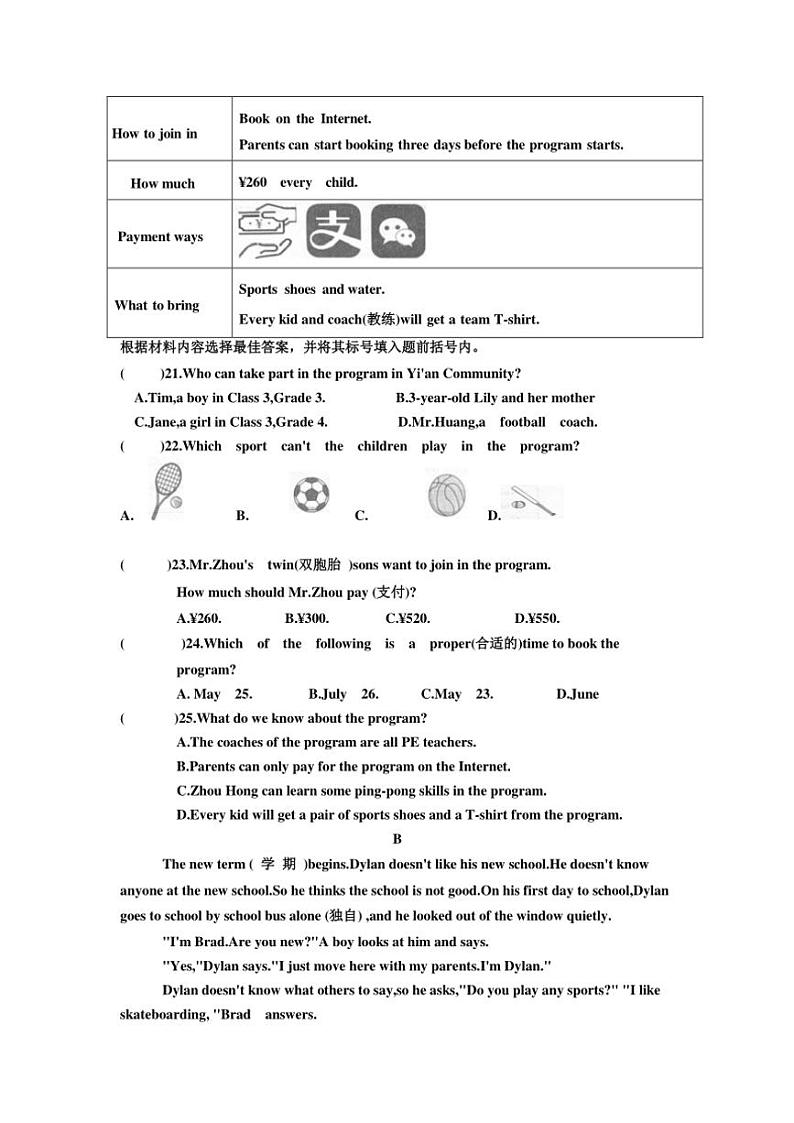 2024～2025学年河南省南阳市实验学校七年级(上)第二次综合能力测试英语试卷(含答案)第3页