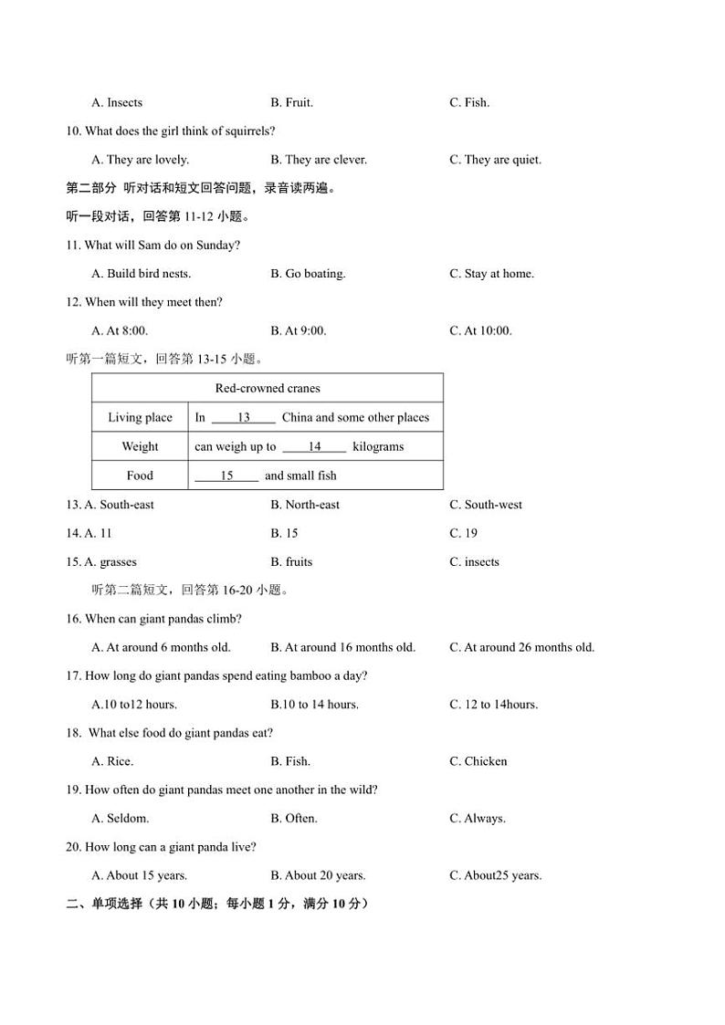 2024～2025学年江苏省沭阳县外国语中学八年级(上)12月第三次定时作业英语试卷(含解析)第2页