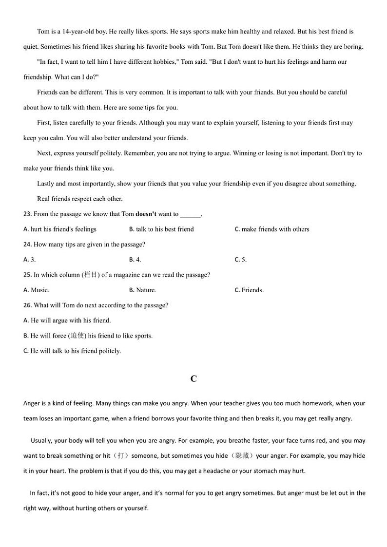 2024～2025学年湖南省长沙市九年级(上)英语期末第五次模拟测试卷(含答案)第2页