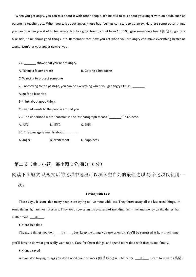 2024～2025学年湖南省长沙市九年级(上)英语期末第五次模拟测试卷(含答案)第3页
