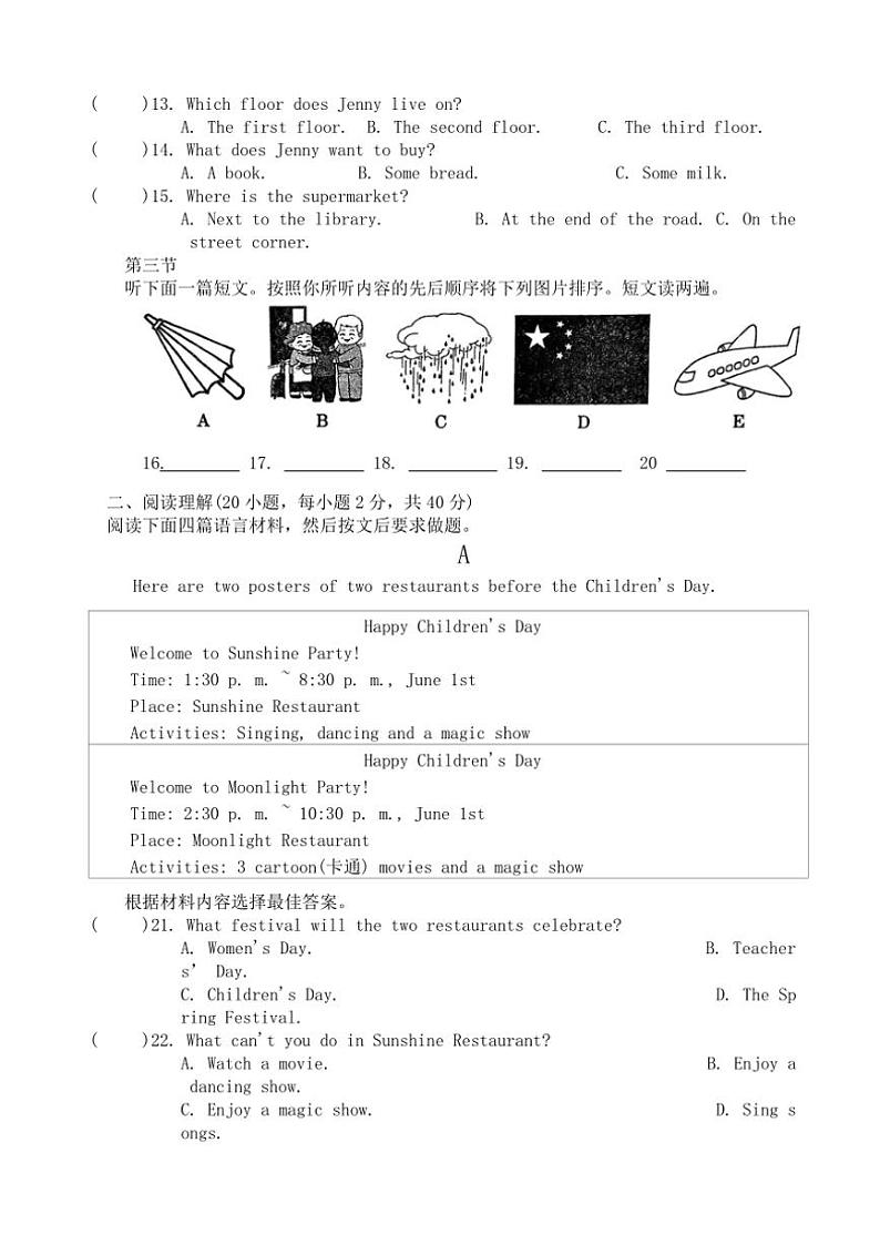 2024～2025学年河南省周口市商水县大武乡第二初级中学等校七年级(上)12月月考(第三次教学测评)英语试卷(含答案)第2页
