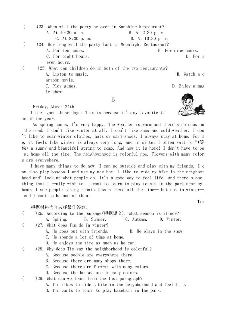 2024～2025学年河南省周口市商水县大武乡第二初级中学等校七年级(上)12月月考(第三次教学测评)英语试卷(含答案)第3页