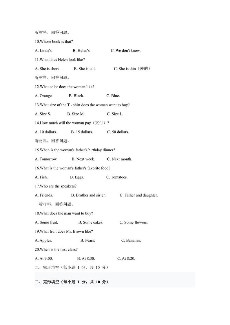 2024～2025学年山东省日照市田家炳实验中学七年级(上)12月英语月考试卷(含解析)第2页