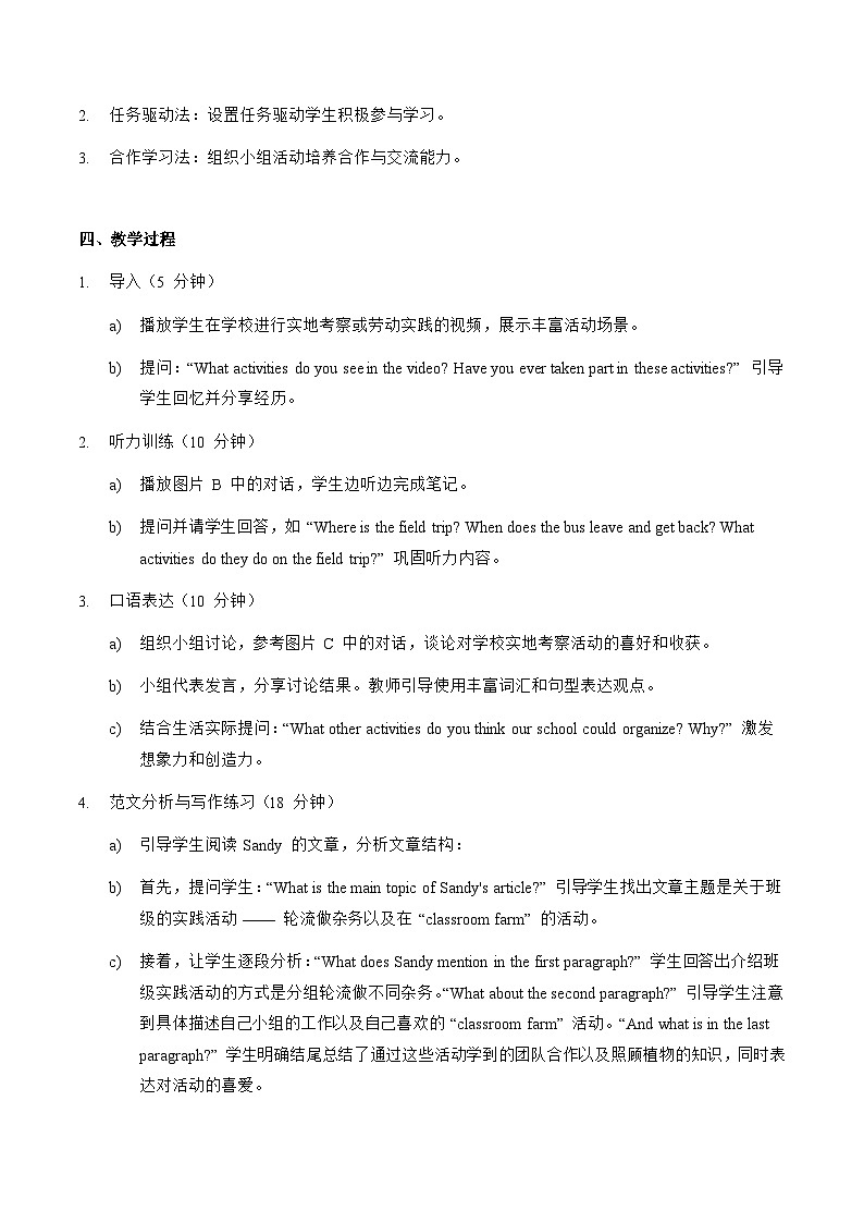 Unit 4 Integration 教案 译林版英语七年级上册第2页