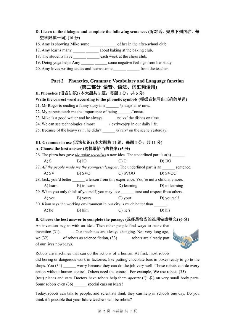 上海市民办浦东交中初级中学2024-2025学年沪教版七年级上学期英语期中卷第2页