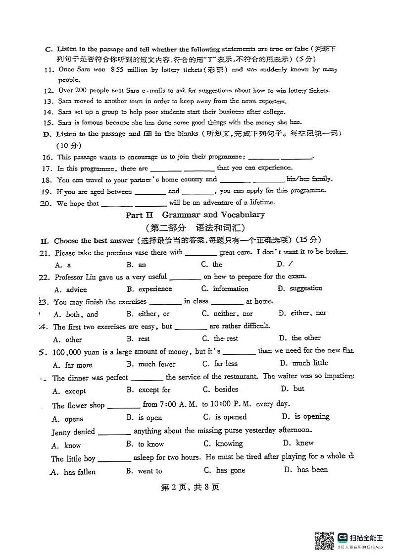上海市浦东新区2024-2025学年九年级上学期期中质量(阶段)检测英语试卷第2页