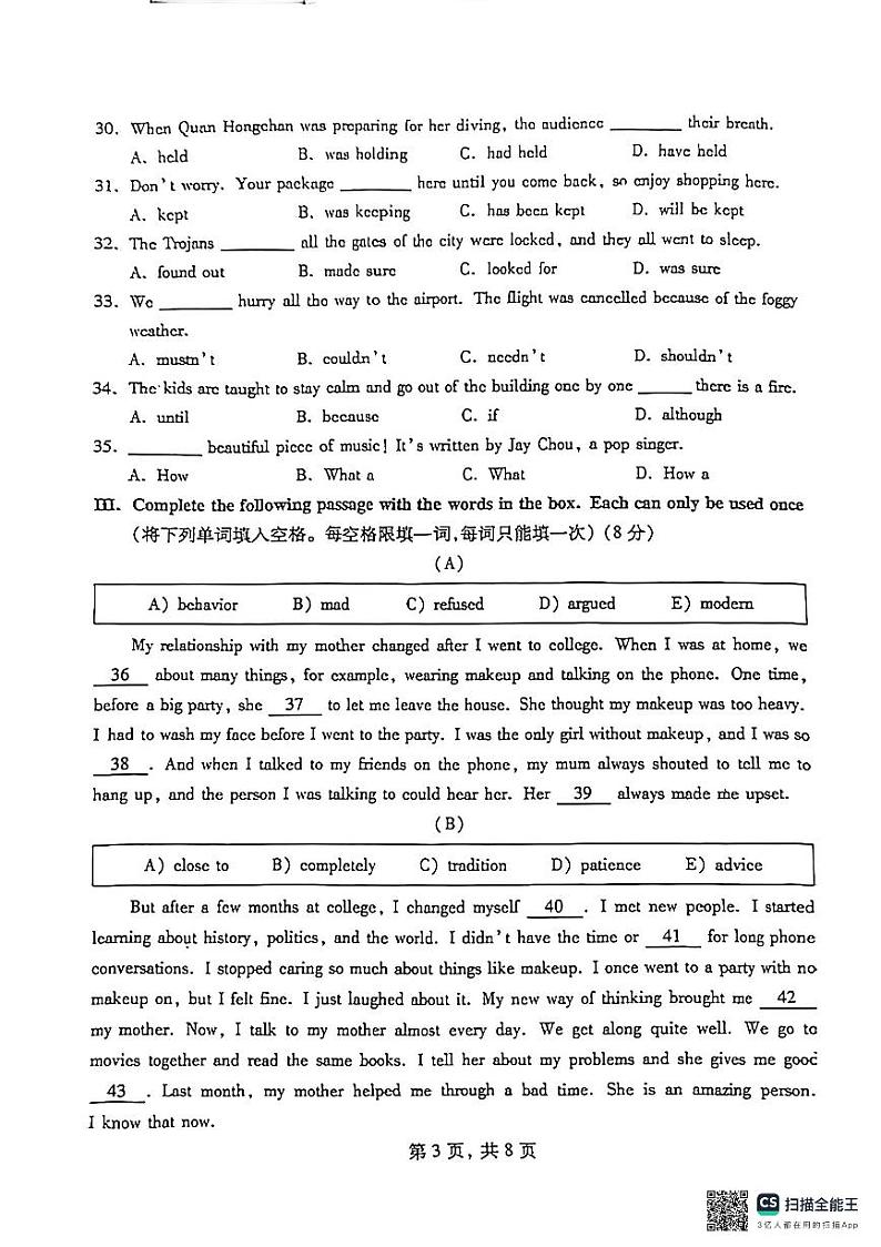 上海市浦东新区2024-2025学年九年级上学期期中质量(阶段)检测英语试卷第3页