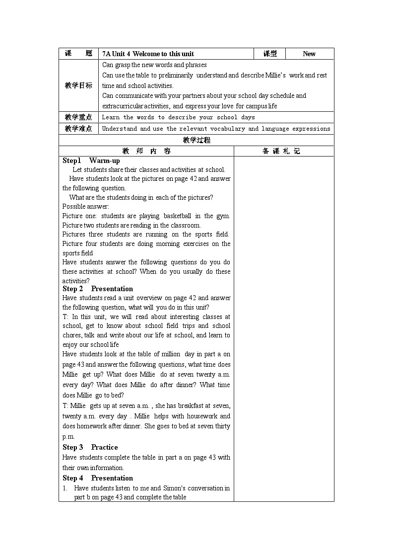Unit 4 Welcome 教案 译林版英语七年级上册第1页