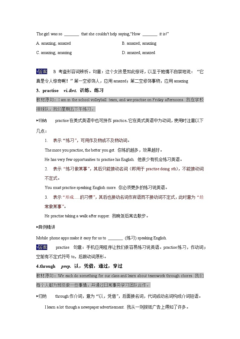 Unit 4 重点词汇、高频短语及常考句型知识点归纳 译林版（2024）七年级英语上册第2页