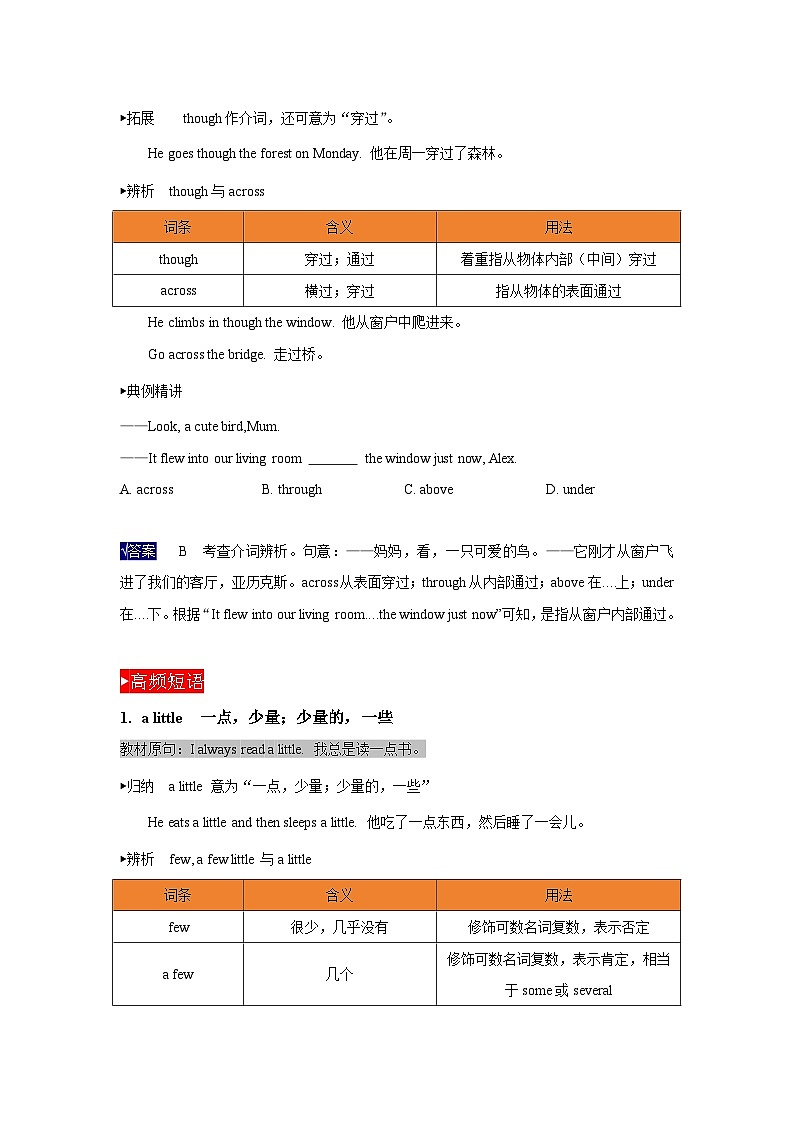 Unit 4 重点词汇、高频短语及常考句型知识点归纳 译林版（2024）七年级英语上册第3页