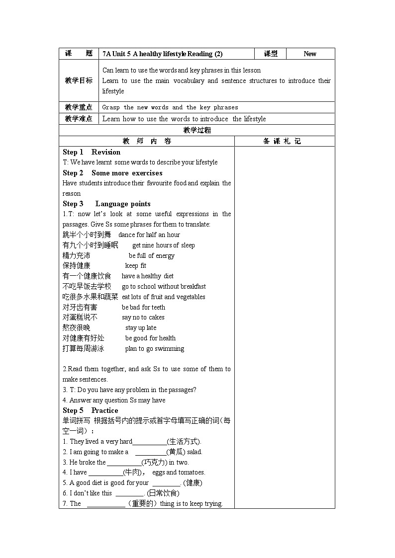 Unit 5 Reading 2 电子教案 译林版英语七年级上册第1页