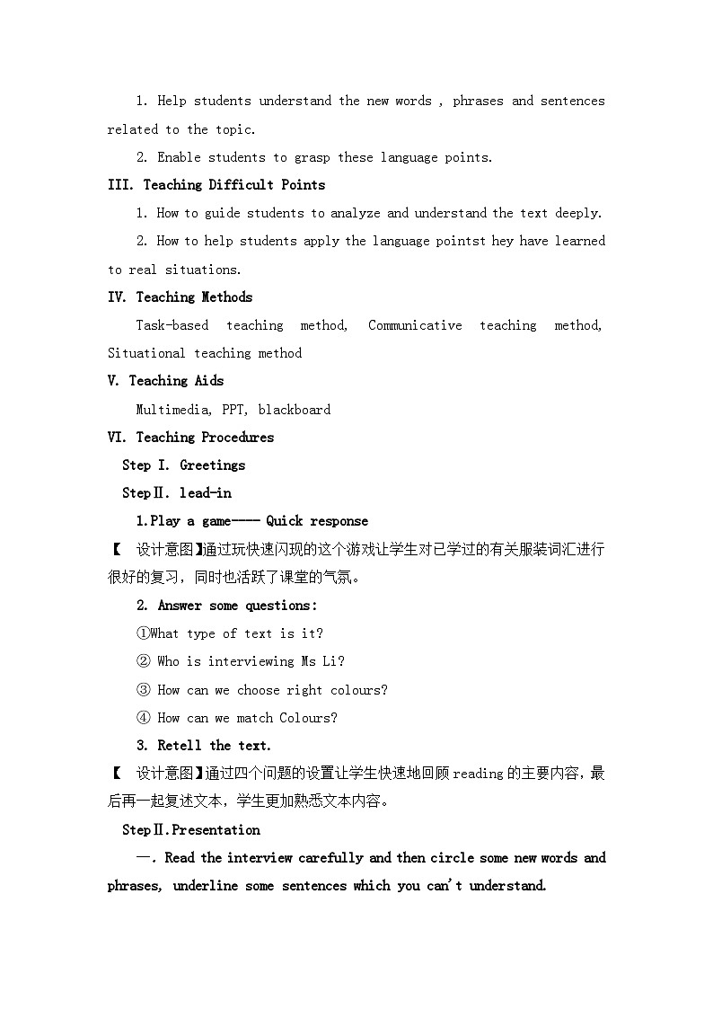 Unit 6 reading 2 教学设计译林版七年级英语上册第2页