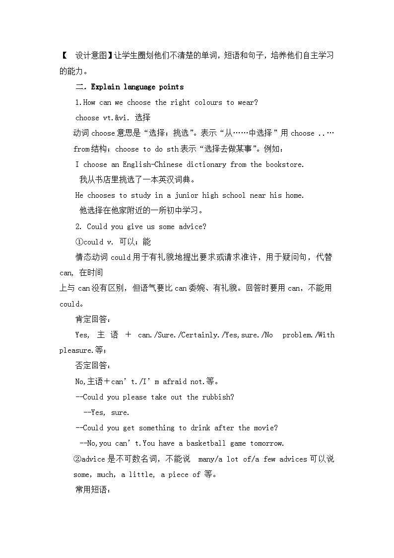 Unit 6 reading 2 教学设计译林版七年级英语上册第3页