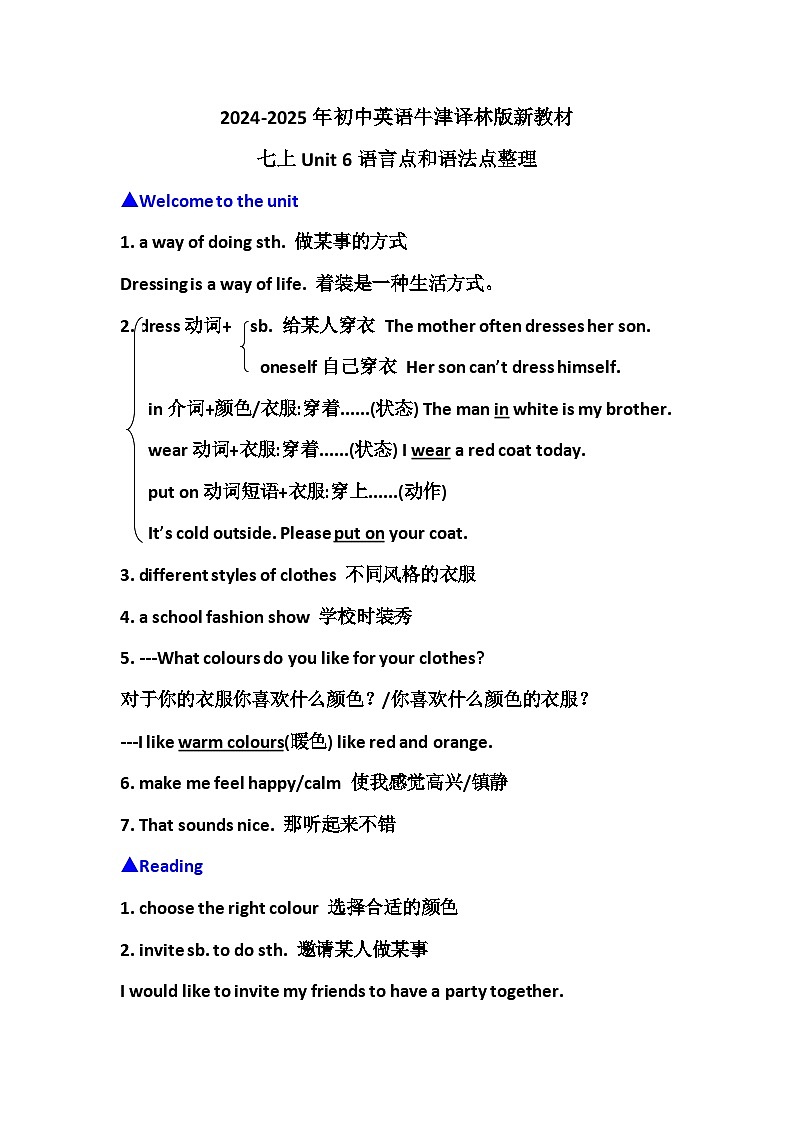 Unit 6 语言点和语法点整理 牛津译林版英语新教材七年级上册讲义第1页