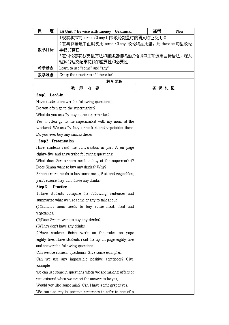 新译林版（2024）七年级英语上册Unit 7 Grammar 精品教案第1页