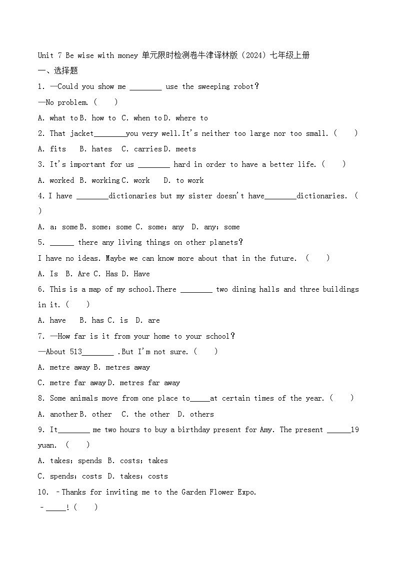 新译林版（2024）七年级英语上册Unit 7 单元检测卷第1页