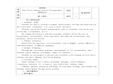 新译林版（2024）七年级英语上册Unit 8 Pronunciation 精品教学设计