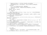 新译林版（2024）七年级英语上册Unit 8 Pronunciation 精品教学设计