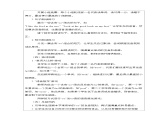 新译林版（2024）七年级英语上册Unit 8 Pronunciation 精品教学设计