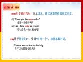 新译林版（2024）七年级英语上册Unit 7 Grammar 优质课件教案