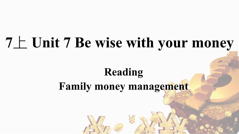 新译林版（2024）七年级英语上册Unit 7 reading Family money  management 课件第1页