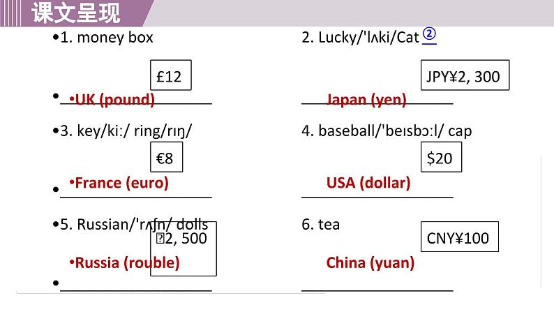 新译林版（2024）七年级英语上册Unit 7 Period 1 Welcome to the unit 优质课件第6页