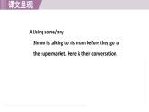 新譯林版（2024）七年級英語上冊Unit 7 Period 3 Grammar 名校課件
