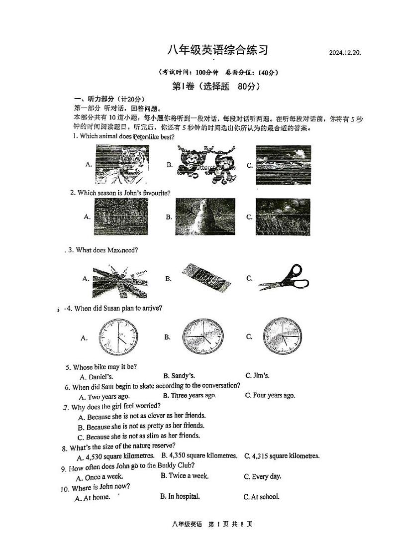 江苏省扬州市邗江区梅苑双语学校2024-2025学年八年级上学期12月月考英语试题第1页