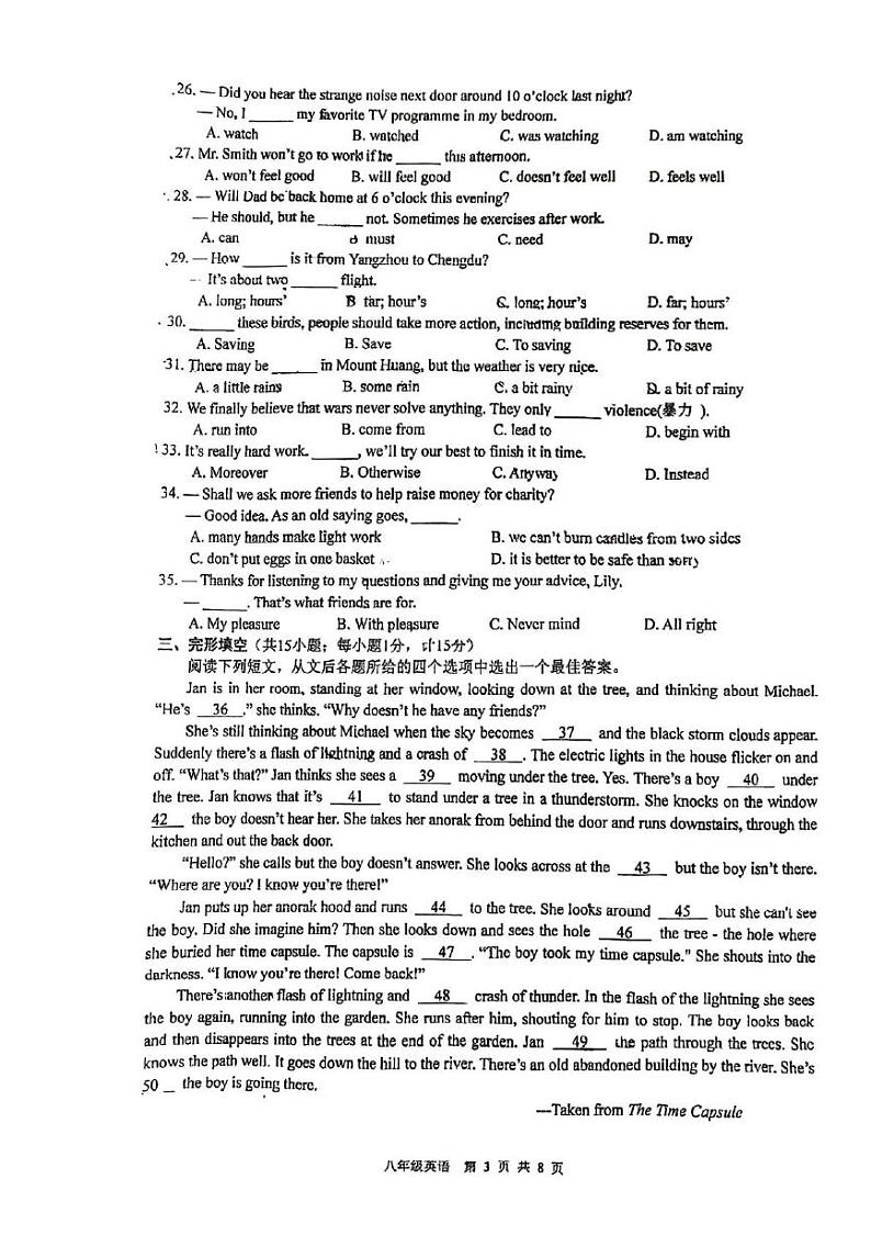 江苏省扬州市邗江区梅苑双语学校2024-2025学年八年级上学期12月月考英语试题第3页