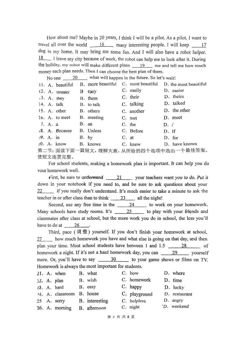 陕西西安市西电中学2024-2025学年八年级上学期十二月月考英语试题第2页