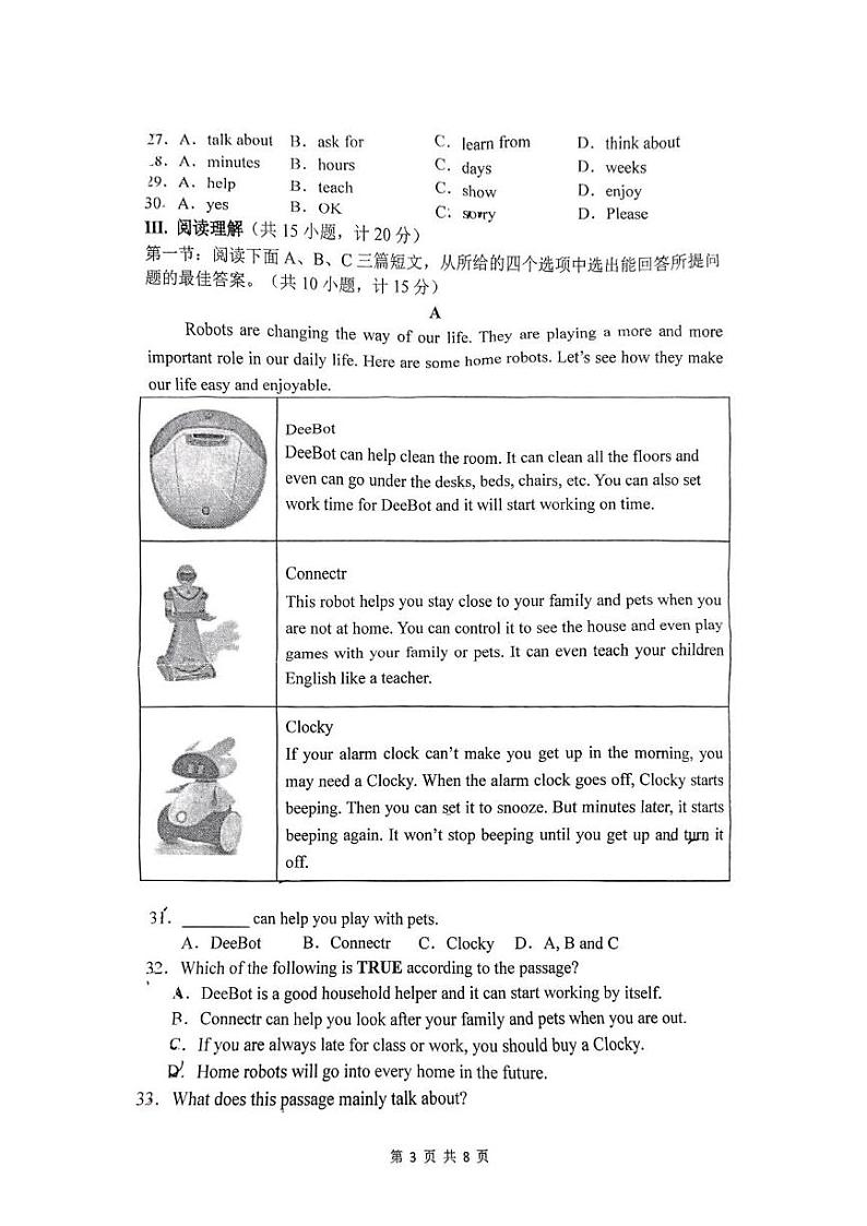 陕西西安市西电中学2024-2025学年八年级上学期十二月月考英语试题第3页