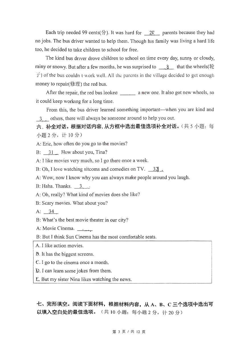 四川省成都市棕北中学2024-2025学年八年级上学期12月月考英语试题第3页