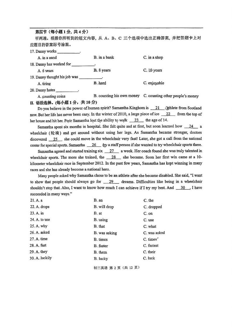 重庆市西南大学附属中学校2024-2025学年九年级上学期12月月考定时训练英语试题第2页