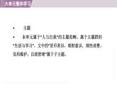 新譯林版（2024）七年級英語上冊Unit 7 大單元整體學(xué)習(xí) 課件