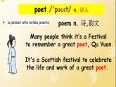 新譯林版（2024）七年級(jí)英語(yǔ)上冊(cè)Unit 8 New words 精品課件教案